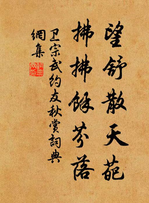 其四梅花亦作黍離看,野水荒墳繞一灣 詩詞名句