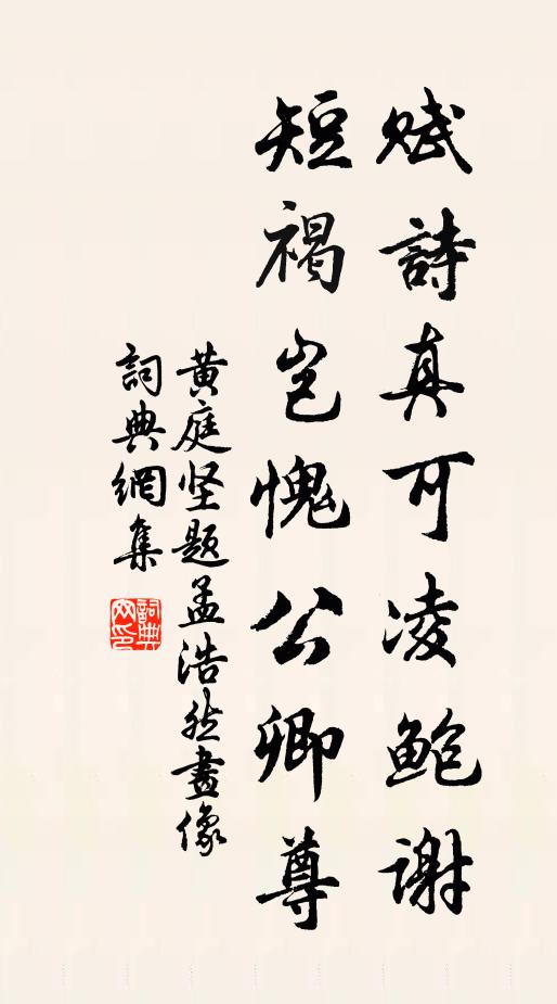 坊閭儼在目，煨燼空遺址 詩詞名句