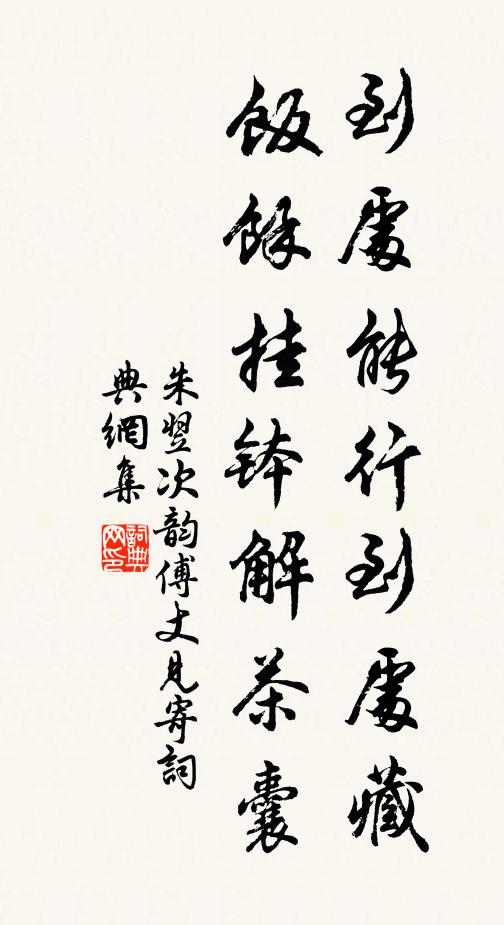 造化為爐巧冶成，兒童指似五銖輕 詩詞名句