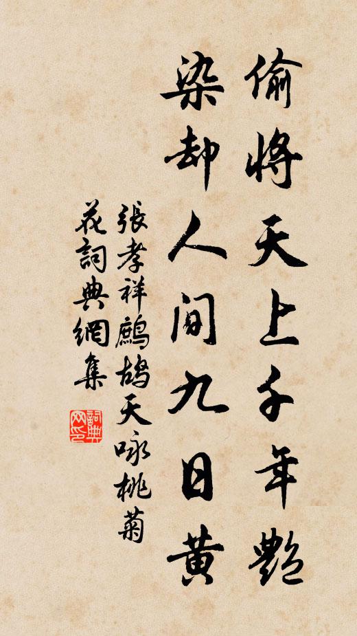 更憶吾廬好,寒梅幾樹花 詩詞名句