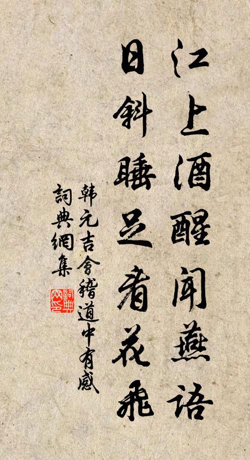 林叢深處無人問，時吐秋芬一樣清 詩詞名句