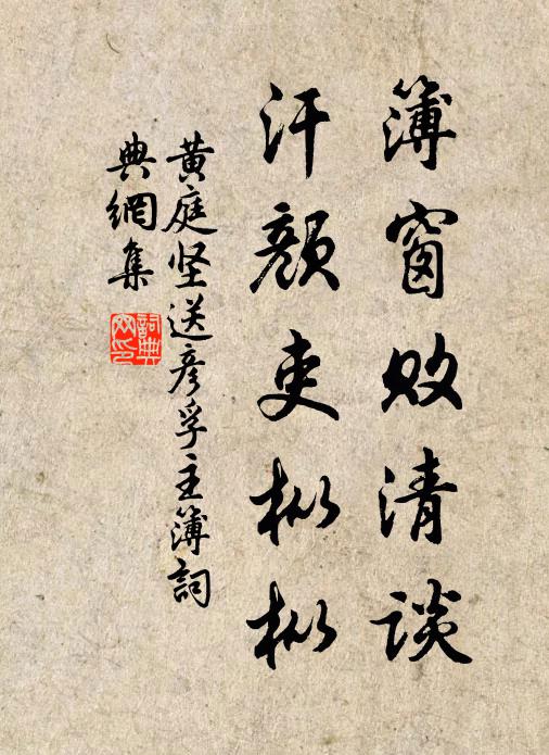 銘心有所待,視足無所愧 詩詞名句