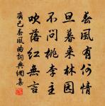 回頭暮煙昏,不能掩余作 詩詞名句