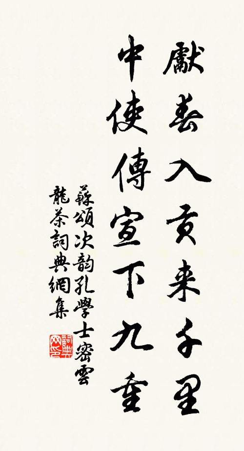 向來長樂注，溢美謾紛紜 詩詞名句