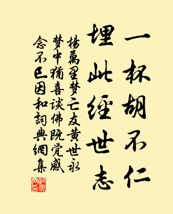 落落雲松節，飄飄霜葉杉 詩詞名句