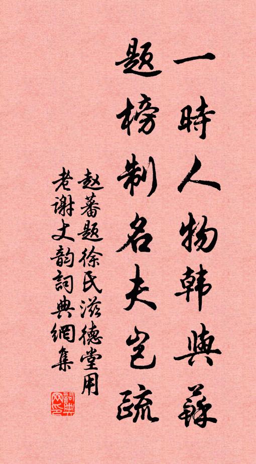 修行近日形如鶴，導引多時骨似綿 詩詞名句