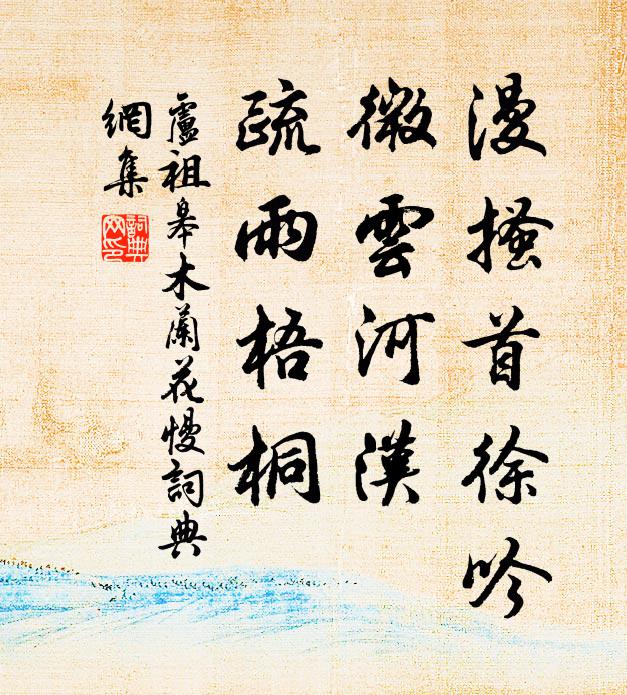 殷懃來相府，邂逅得詩人 詩詞名句