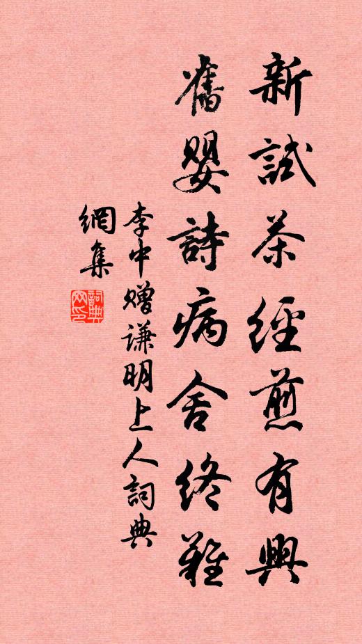 甓社家居水四環，房陵官舍只重山 詩詞名句