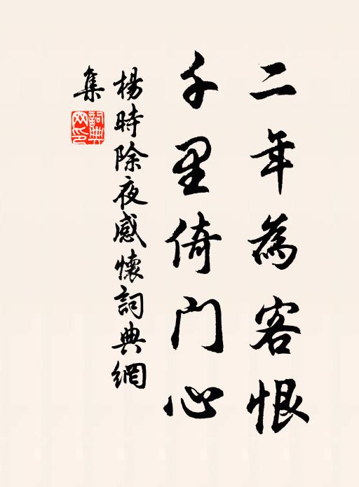 廢興此郡多遺事，搜尋因君得盡書 詩詞名句