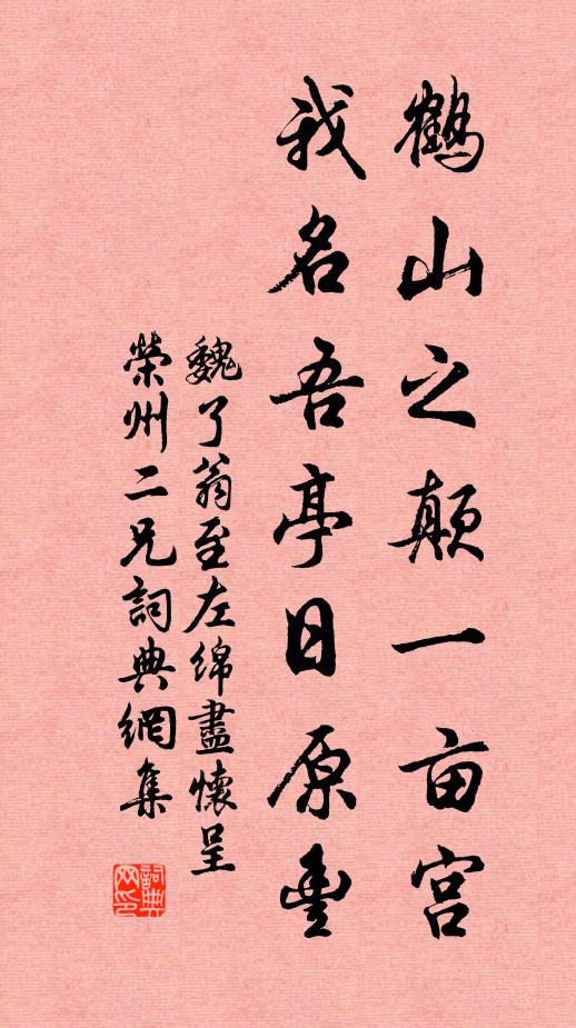 兒童能走馬,婦女亦腰弓 詩詞名句