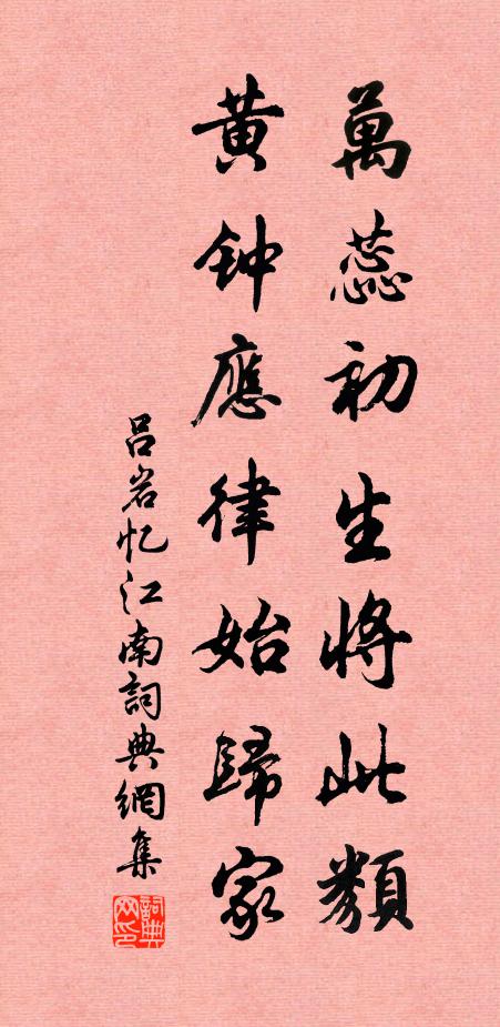 摳衣時習,願學日明 詩詞名句