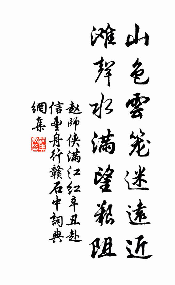 主人何事太塵埃 詩詞名句