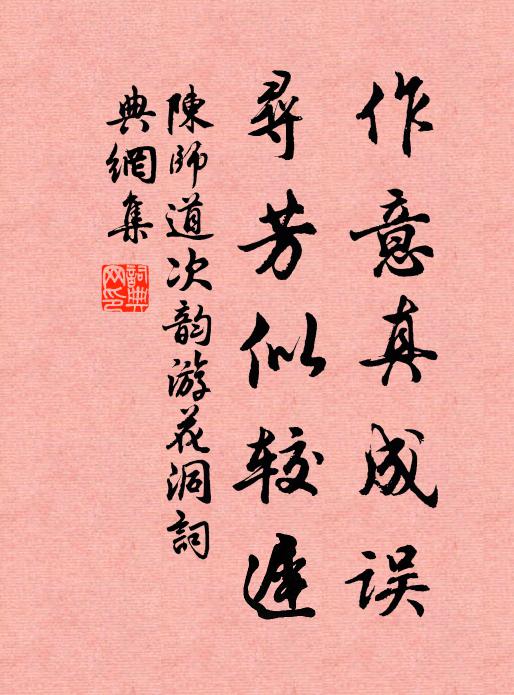 願上皇華將親去,及翁兒、未老相扶曳 詩詞名句