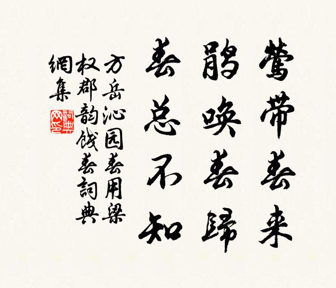 古人亦有愛竹者,豈得以師心意專 詩詞名句