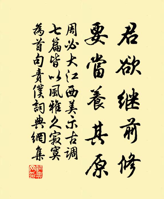 既畫菘韭畦，遂營瓜芋區 詩詞名句