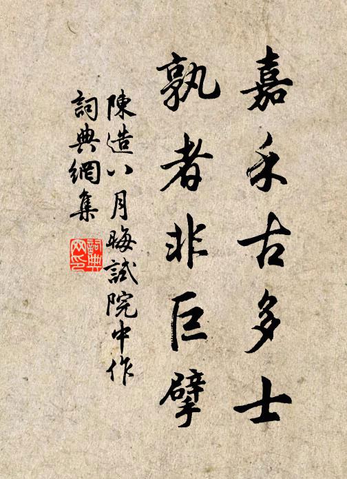 庭寬蟾蜍高,霜氣徹寒被 詩詞名句