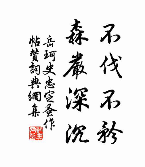 建崇牙,開盛府,是生辰 詩詞名句