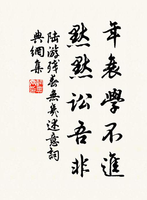 降真瀋水生爐煙，扣齒曉漱華池泉 詩詞名句