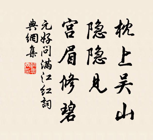 但得老親供養足,不羞布袂與蒿簪 詩詞名句