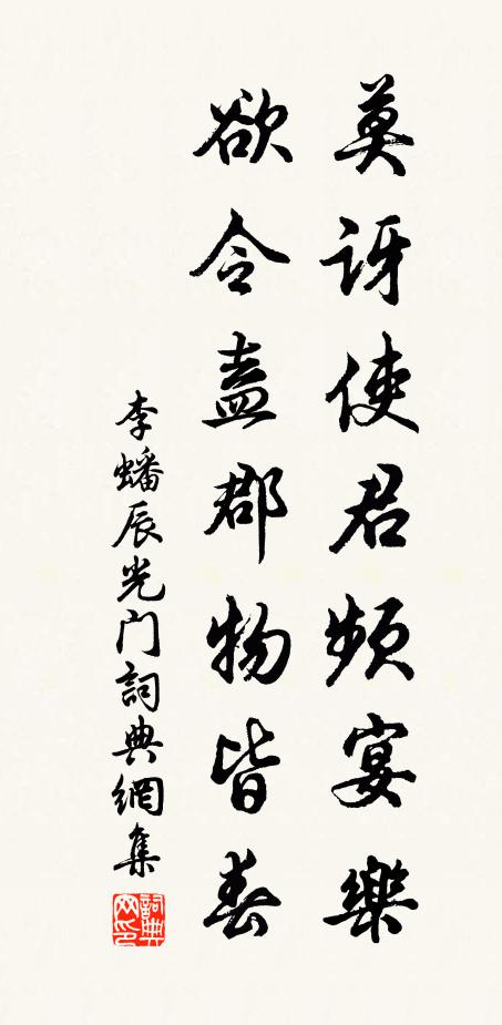 雲雁叫愁欄獨倚，秋風吹面酒初醒 詩詞名句