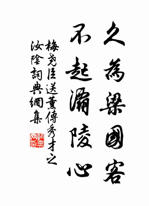 長歌寫我思，書寄東飛雲 詩詞名句