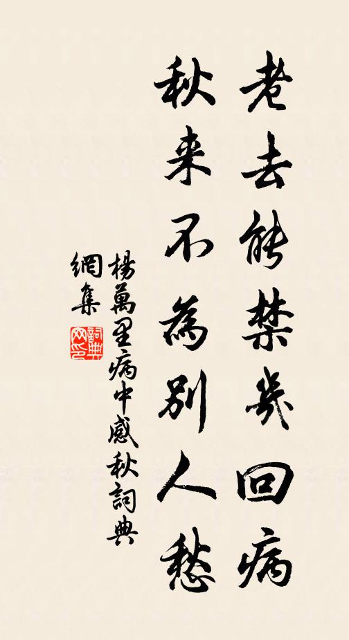 憐君嗜好更迂闊，得我新詩喜折屐 詩詞名句