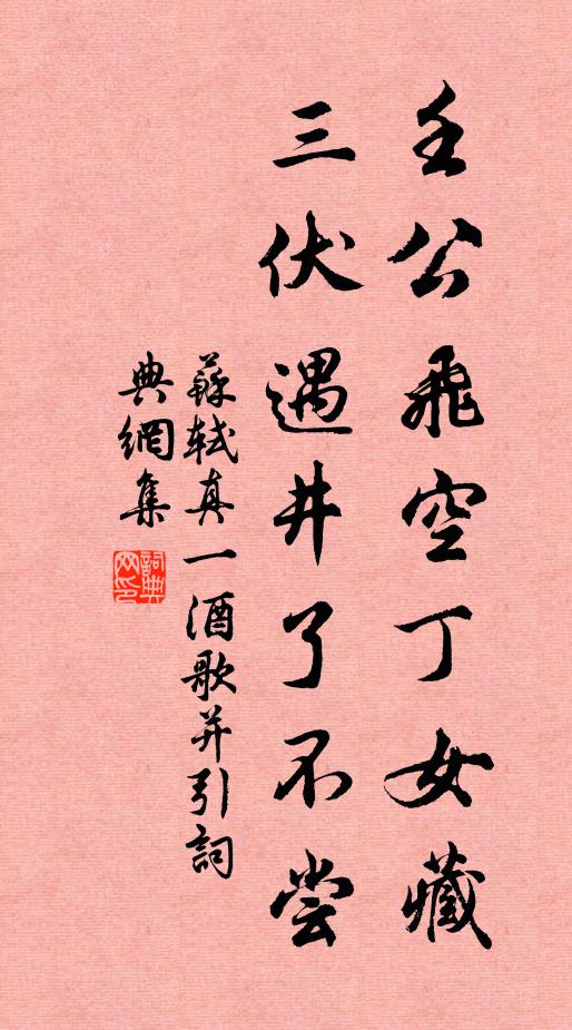 雖無末法病,或昧不動意 詩詞名句