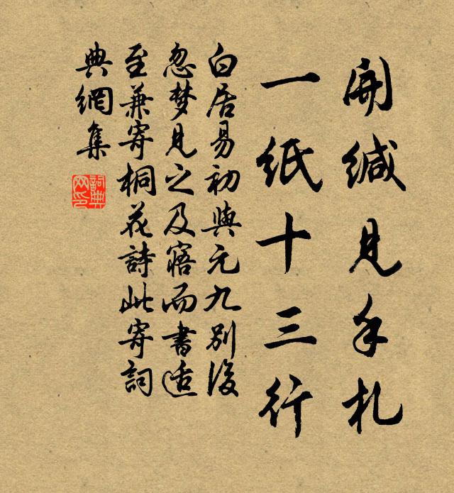 讀書復騎射 詩詞名句