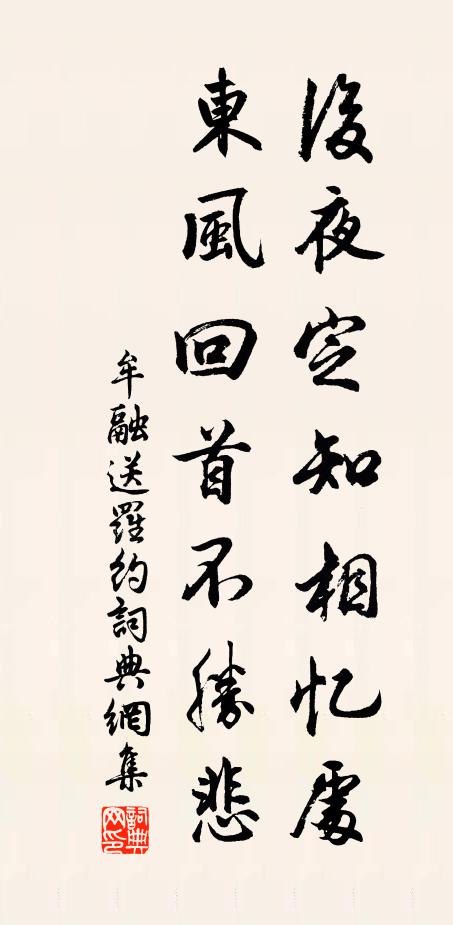 消得培滋號尊者，把詩題作野人軒 詩詞名句