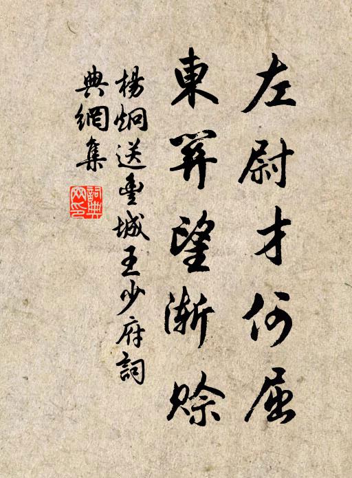 玻璃橫眠蒼玉立，開關不信塵敢入 詩詞名句