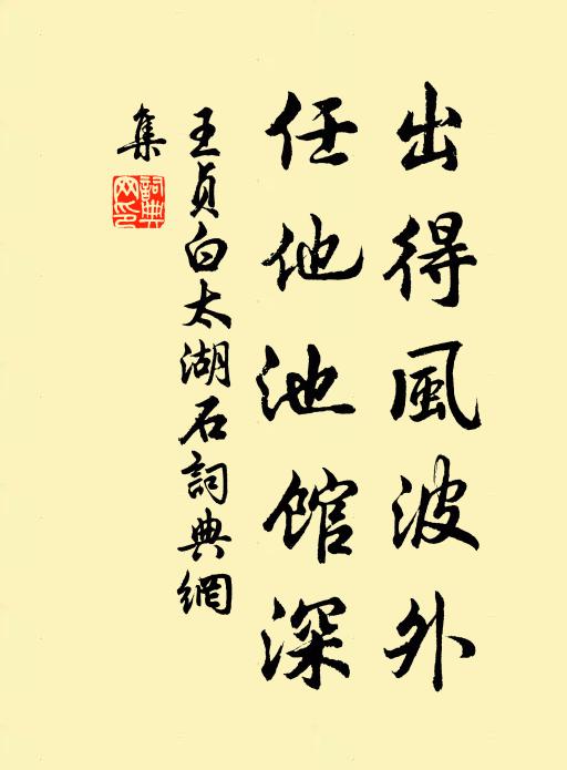 與君作龍吟，吹髮江南海 詩詞名句