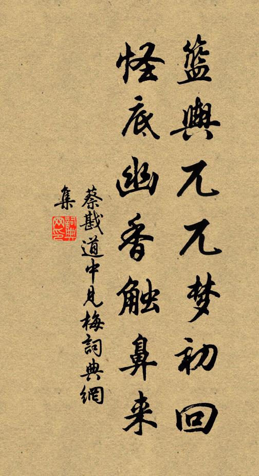 巡州佐吏倚欄久，泠泠天籟清塵心 詩詞名句