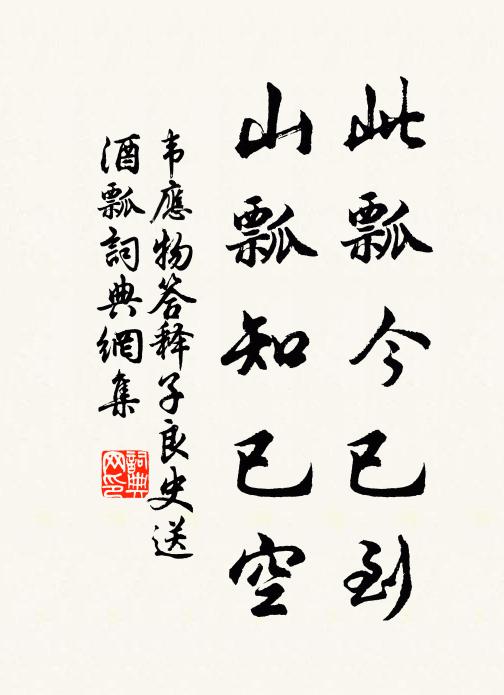 往矣瓦飄無意，甑墮懶回頭 詩詞名句