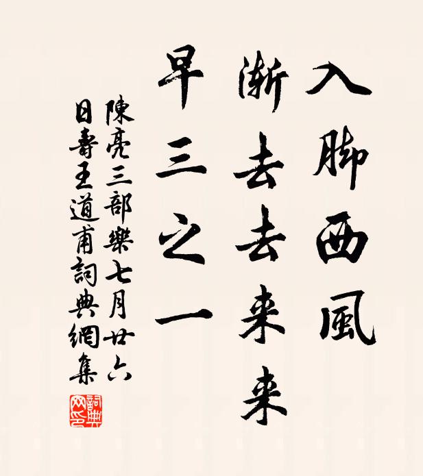 月去疏簾才數尺，鳥鵲驚飛，一片傷心白 詩詞名句