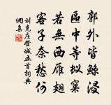 誰知萬里客，懷古正躊躕。 詩詞名句