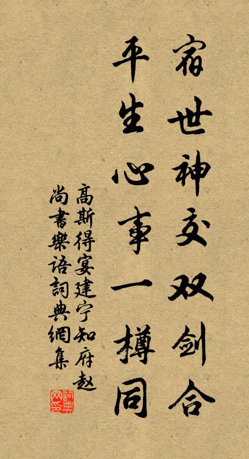 魚稻之鄉雁鶩驕，鯨鯢噴沬撼江潮 詩詞名句