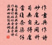 飛來雙白鶴,奮翼遠凌煙 詩詞名句