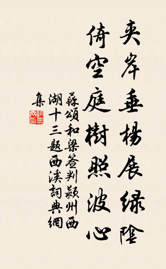 從此時時春夢裡，應添一樹女郎花 詩詞名句