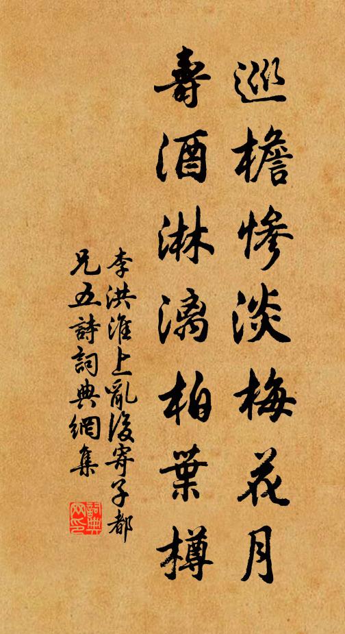 人生難得是清閒 詩詞名句