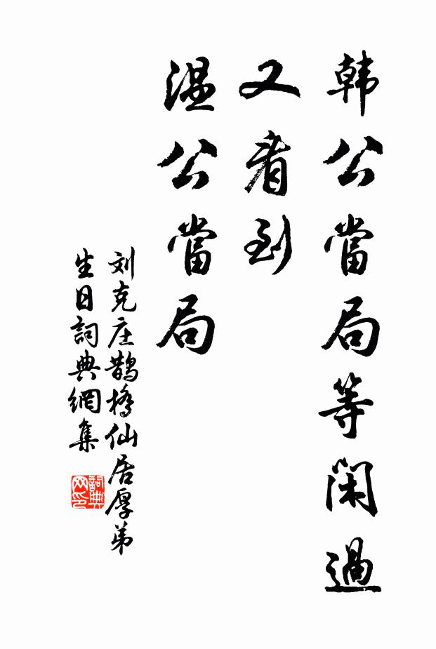 得魚多用鉺,得雉多用囮 詩詞名句