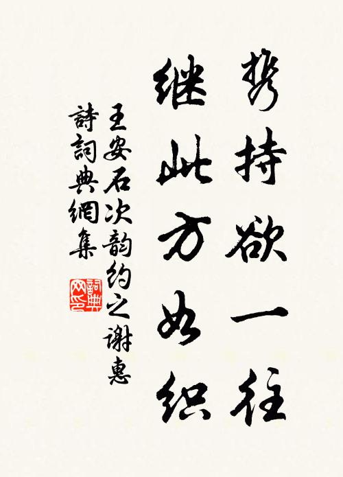 子午沖和連卯酉，春冬秋夏相攜 詩詞名句