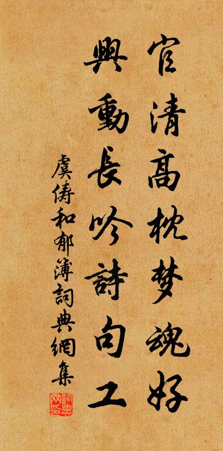 慈元殿古寒煙合，永福陵孤昃日懸 詩詞名句