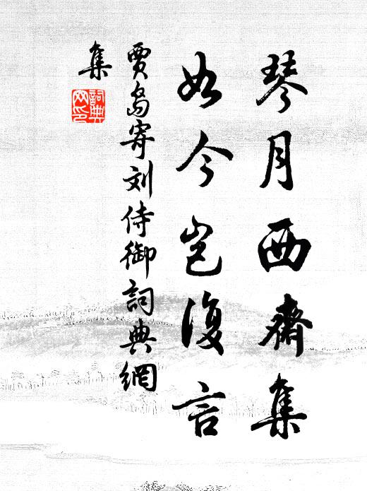 當時飛燕馬上,妖艷為誰容 詩詞名句