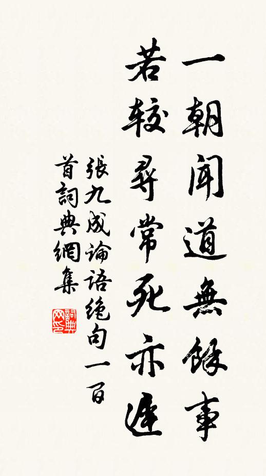 清海蓬壺遠,秋風碧落深 詩詞名句