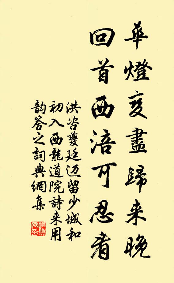 阿誰能細譯，收拾入方言 詩詞名句