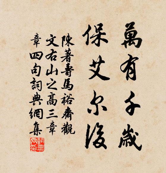 蔥指冰弦,蕙懷春錦,楚梅風韻 詩詞名句