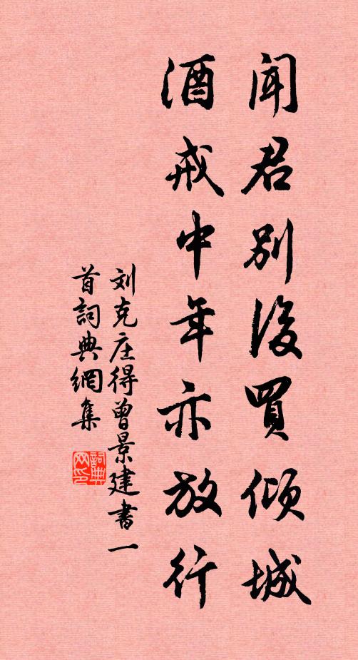 夜上南樓望玉京，將星光底壽星明 詩詞名句