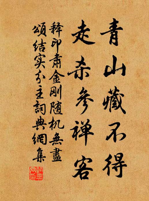 仲叔幸無他,相從日怡怡 詩詞名句