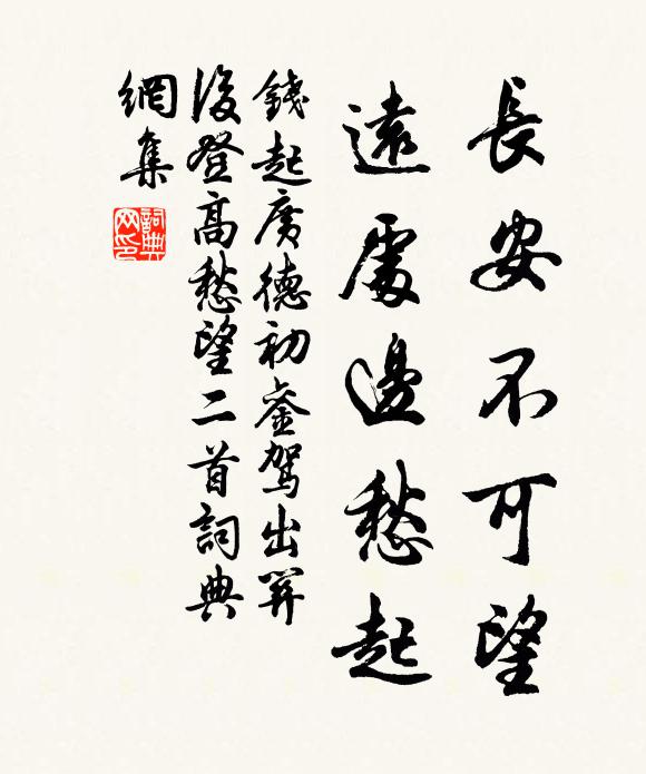 炊熟地為灶,割鮮草作盤 詩詞名句