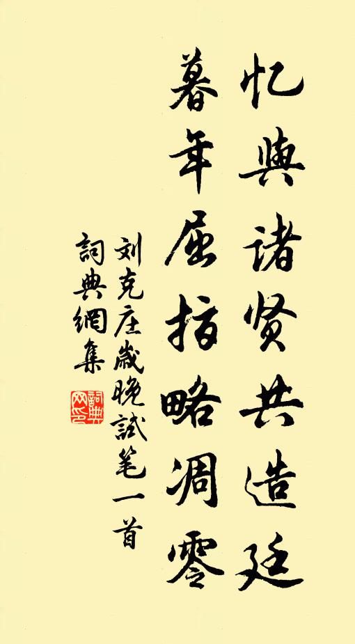 青牛人去幾多年，此道分明在目前 詩詞名句